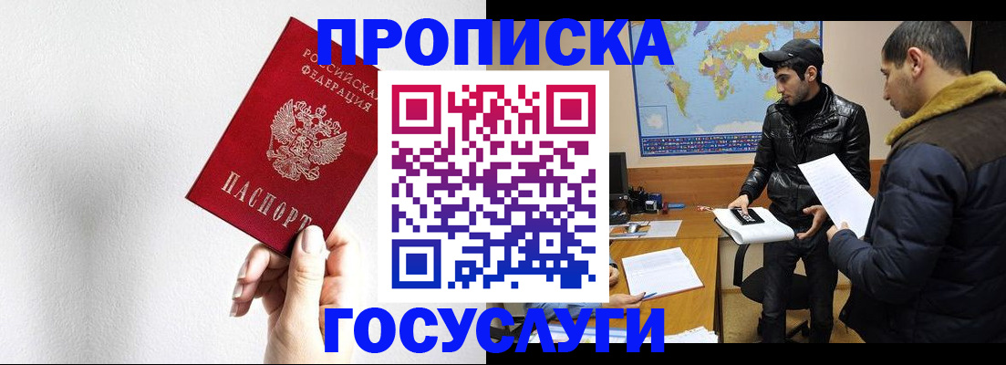 регистрация для дет. сада в Геленджике