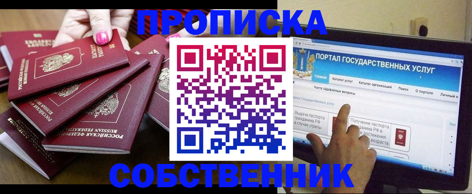 где прописаться в Геленджике