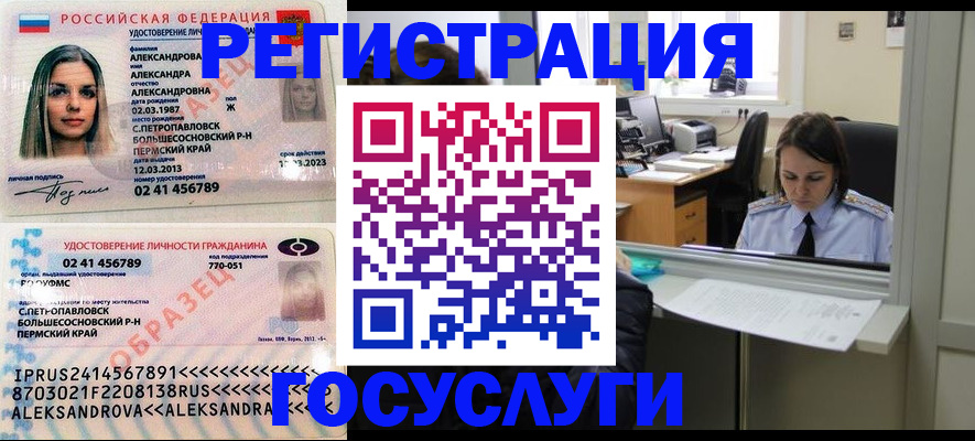 прописка от собственника в Геленджике