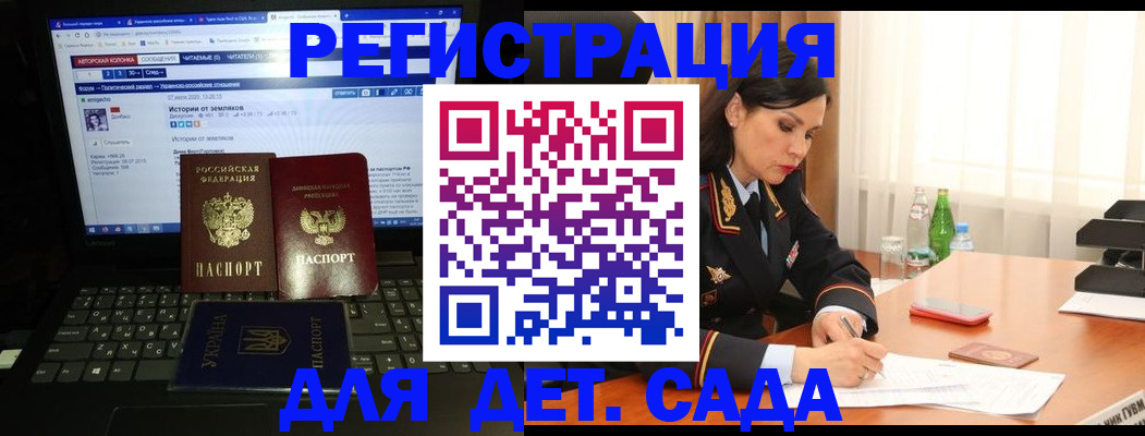 прописка для кредита в Геленджике