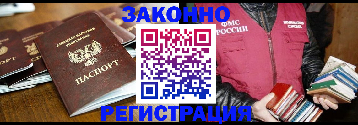 временная регистрация для всех в Геленджике
