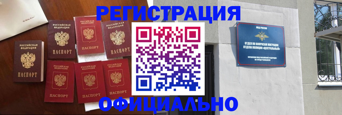 временная регистрация купить в Геленджике