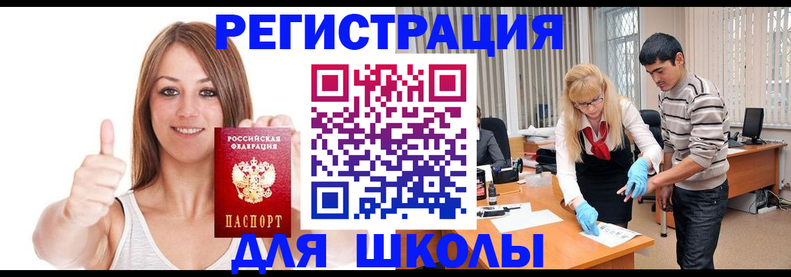 временная регистрация для всех в Геленджике